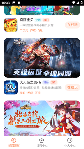芭芭游官方版