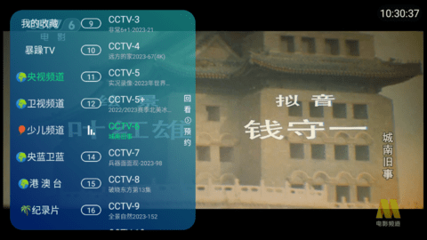 暴躁TV永久免费版