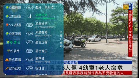 暴躁TV永久免费版