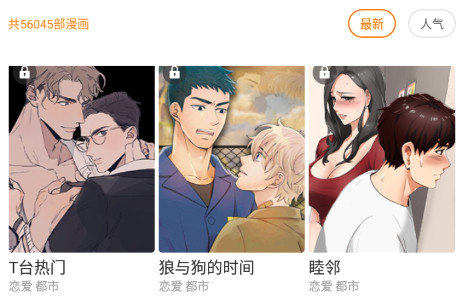 百万漫画2023最新版