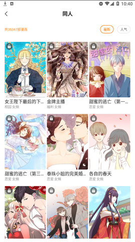 百万漫画2023最新版