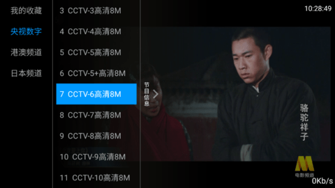 HAOTV电视版