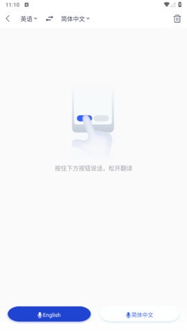 录音转文字小助手安卓版