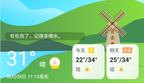 天气预知2023最新版