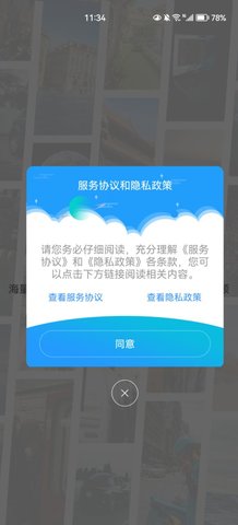 倾心素材手机版