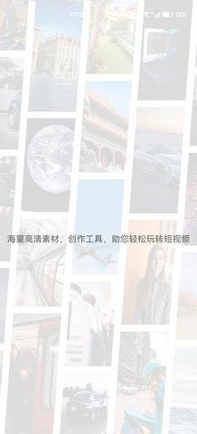 倾心素材手机版
