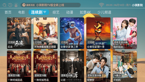 小琪影院TV