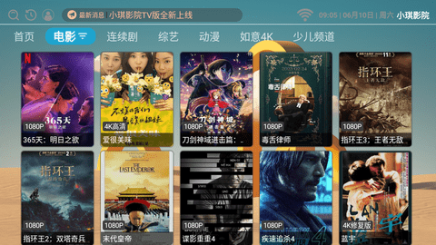 小琪影院TV