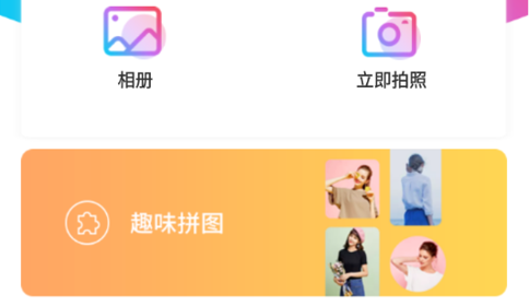 玩美修图水印安卓版