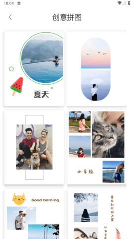 玩美修图水印安卓版