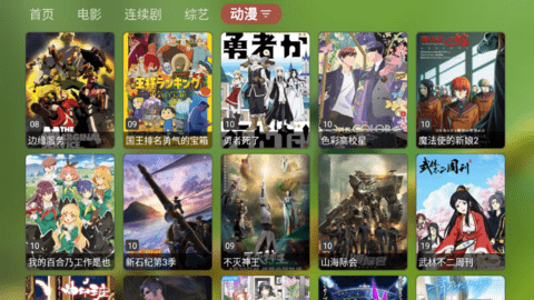 TVBox Max永久免费版