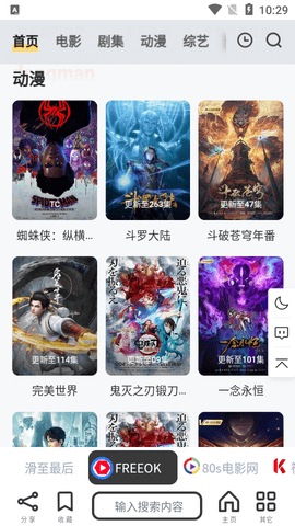 非搜影视