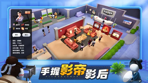影业梦想家新手怎么玩 影业梦想家新手入门攻略