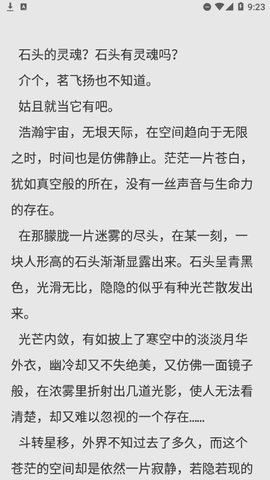 直书阅读2023最新版