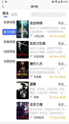 直书阅读2023最新版