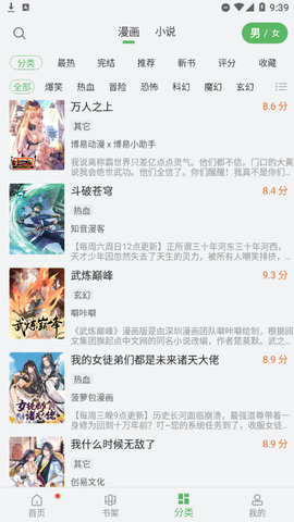 幻想漫画免费版