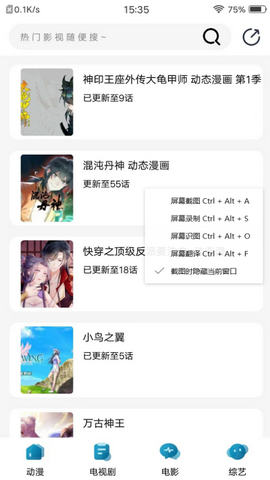 轻动漫app清爽版