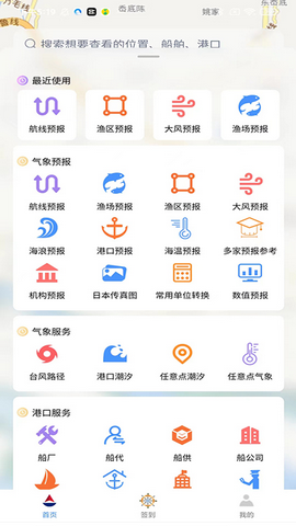海上通