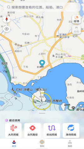 海上通
