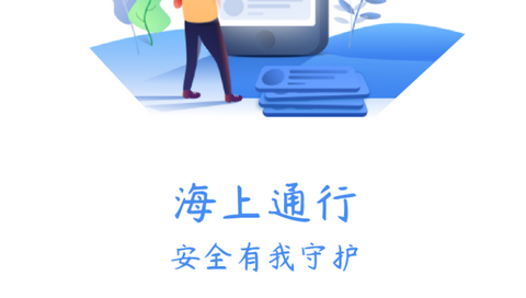 海上通天气2023最新版