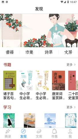 诗词之美