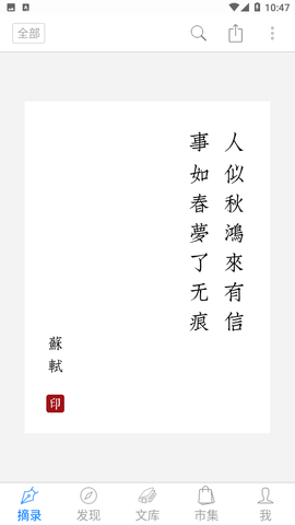 诗词之美