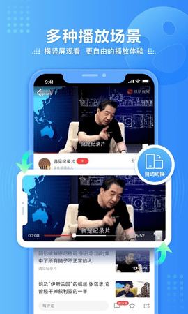 凤凰卫视