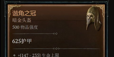 暗黑破坏神4军帽在哪刷 军帽速刷位置分享