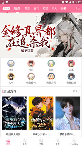 耽美小说2023最新版