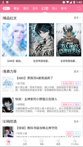 耽美小说2023最新版