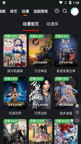 灰太狼影视免会员版