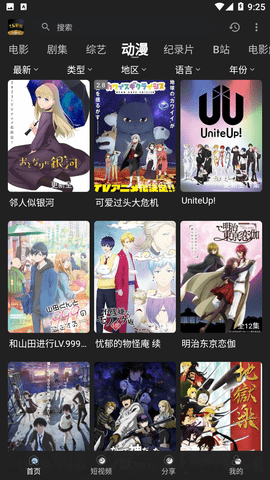 蚂蚁短剧