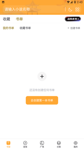 火星小说