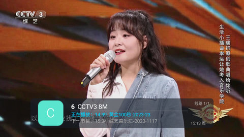 爱云TV高清免费版