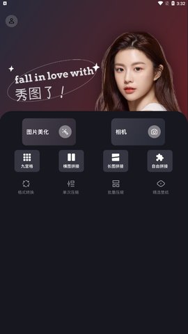 唯美相机大师App最新版