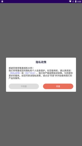 唯美相机大师App最新版