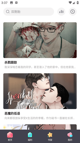 西梅漫画去广告版
