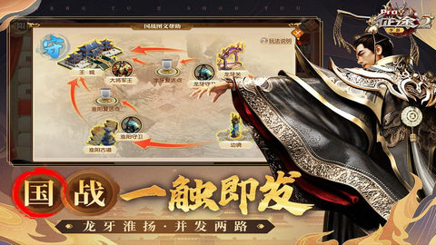 征途2免内购版
