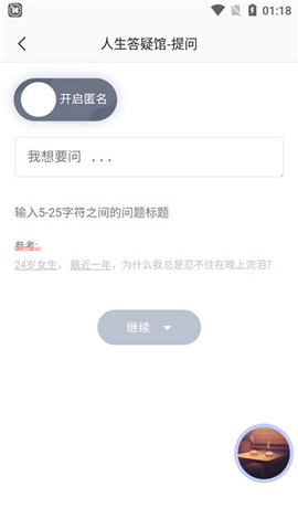 壹心理APP免费版