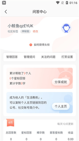 壹心理APP免费版