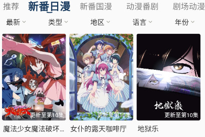 囧次元动漫无限制会员版