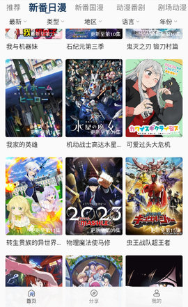 囧次元动漫无限制会员版