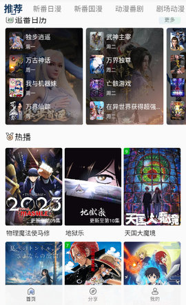 囧次元动漫无限制会员版