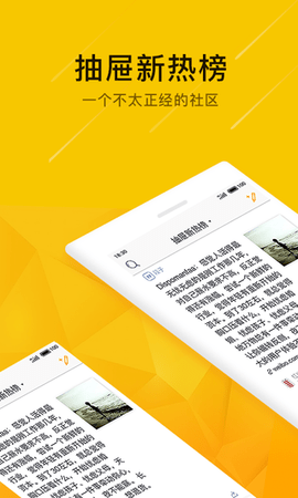抽屉新热榜IOS版