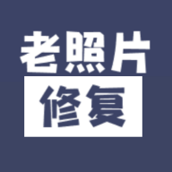 相片修复上色App免费版