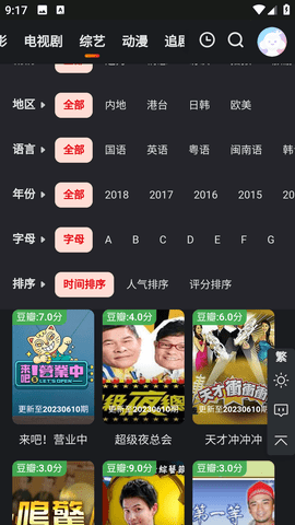 灰太狼影视高清免费版