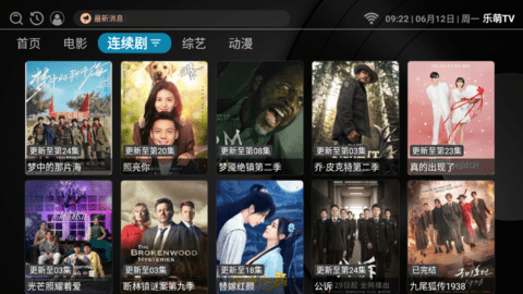 乐萌TV2023最新版