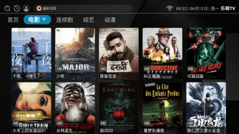 乐萌TV2023最新版