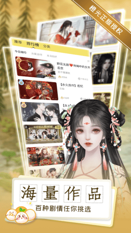 丸漫漫画App纯净版
