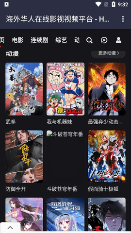吼吼影视